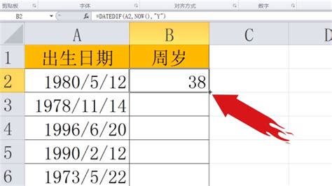 11月1日出生|从出生日期计算年龄